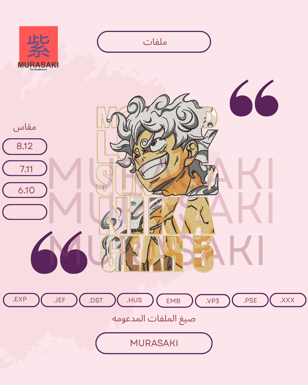 مونفي الجوي بوي