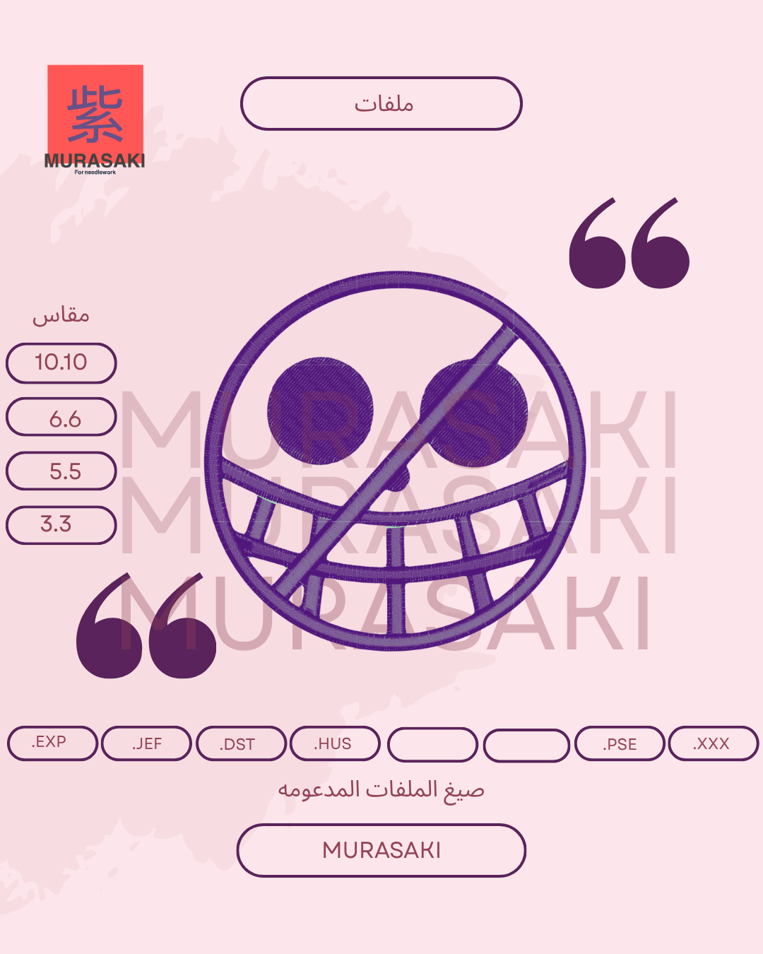 شعار ونبيسي