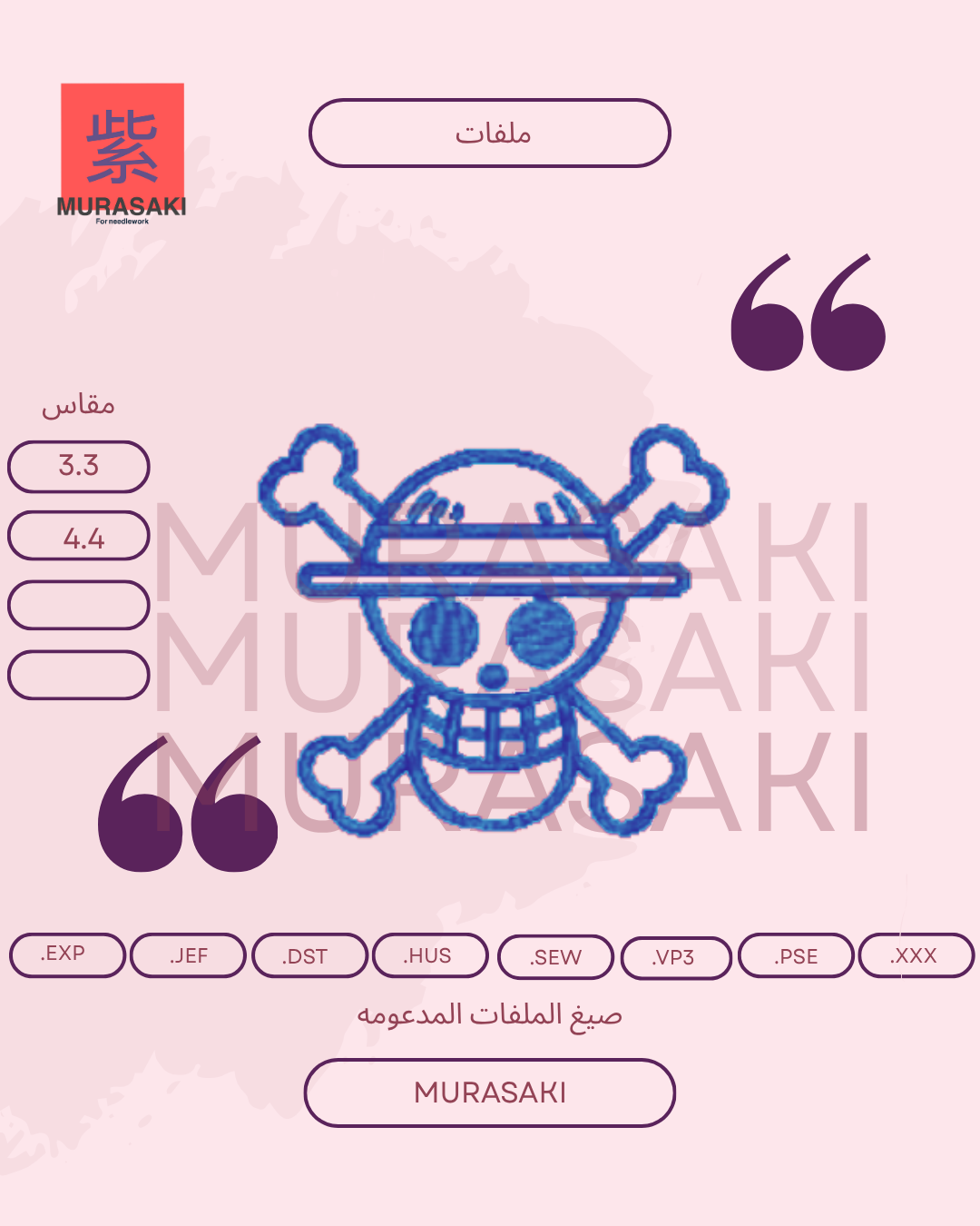 شعار ونبيسي