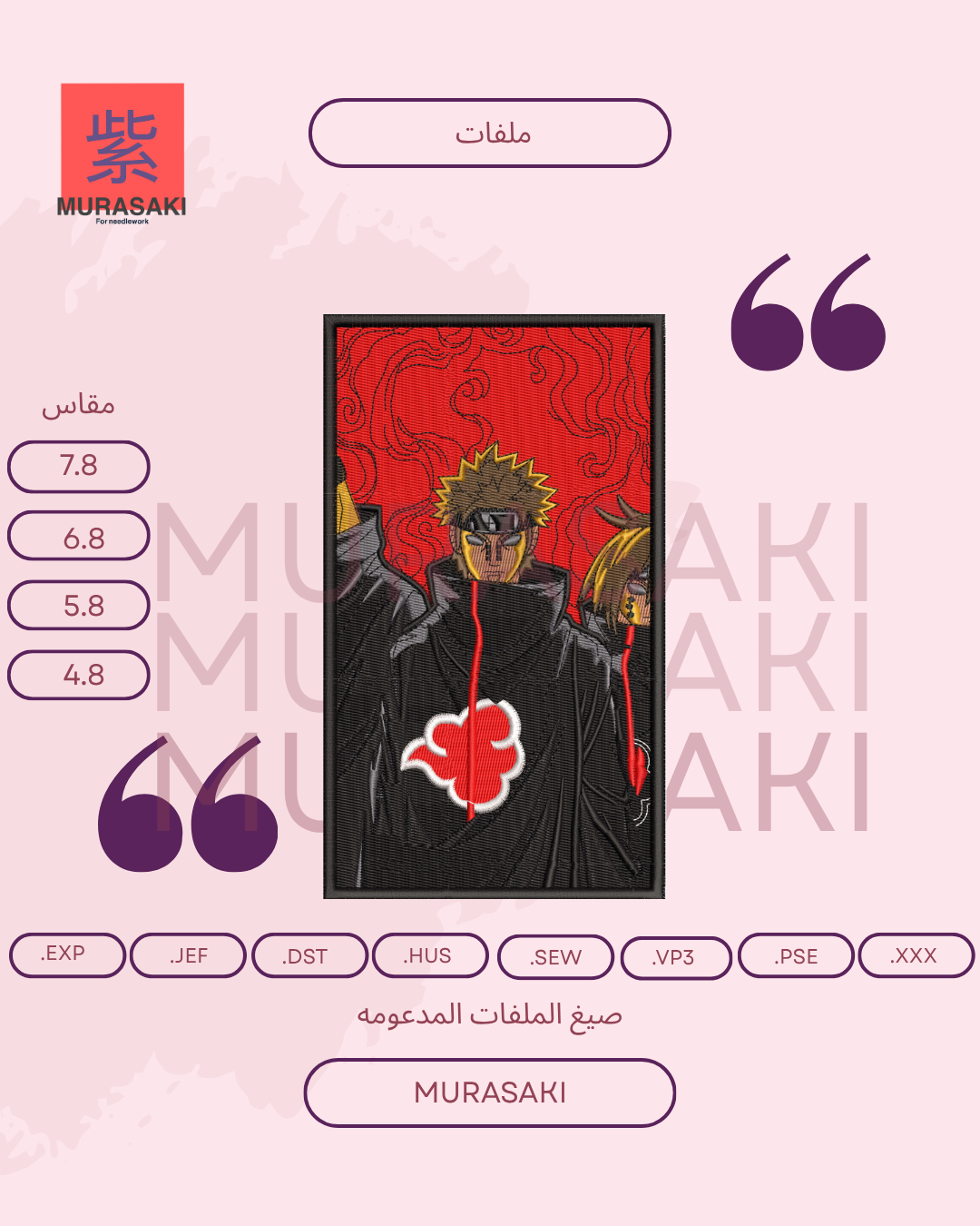 الاكاسكي بين