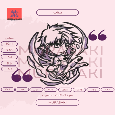 غوجو ستاتورو توسيع المجال