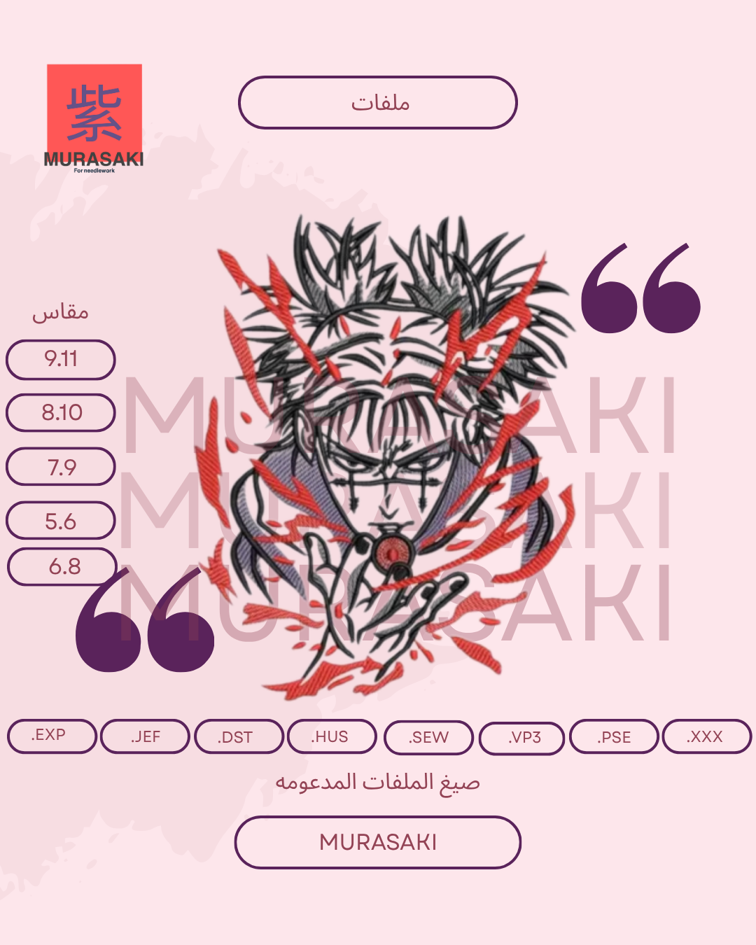 مجال الدماء