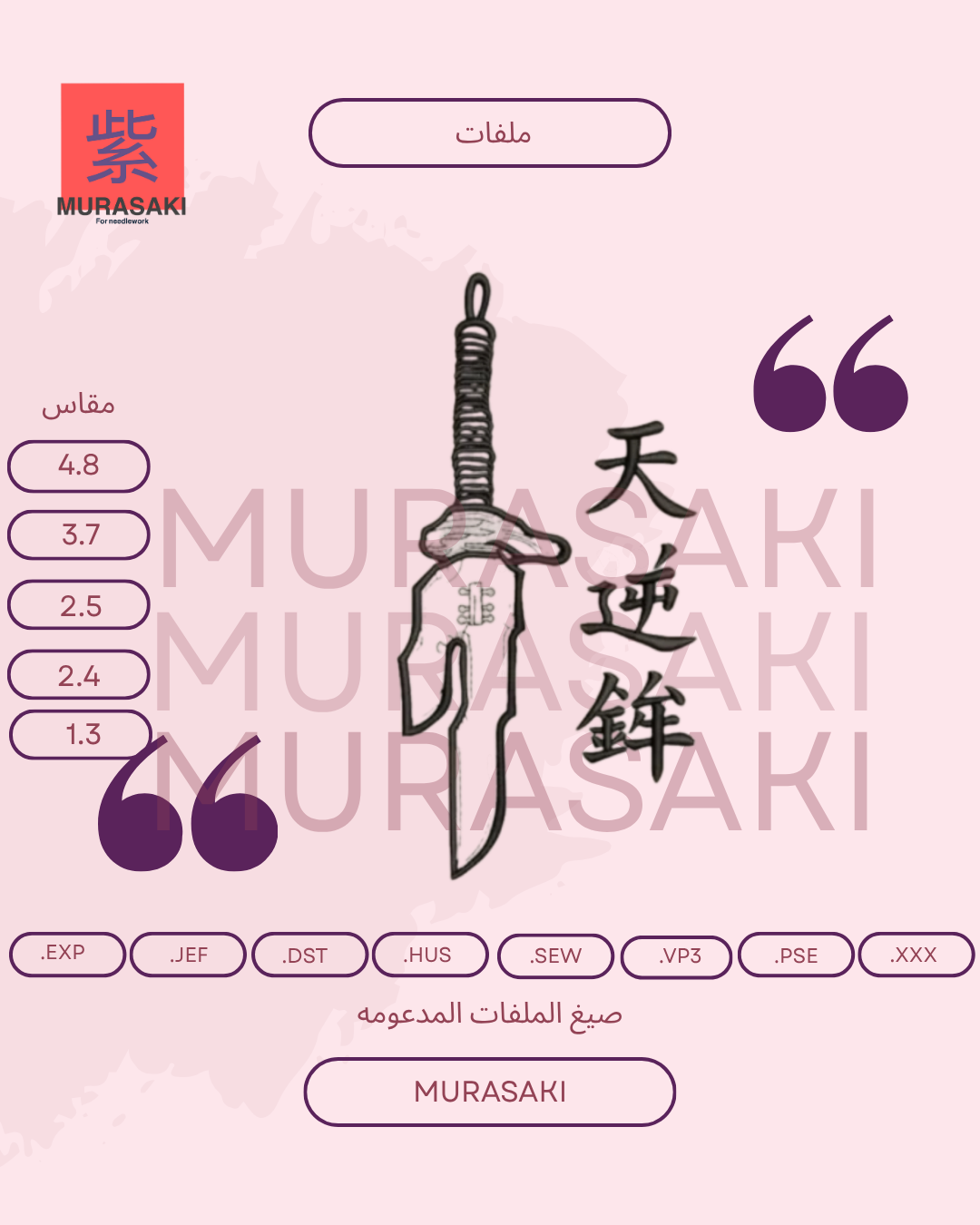 السلاح الممنوع