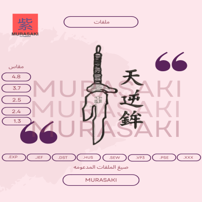 السلاح الممنوع