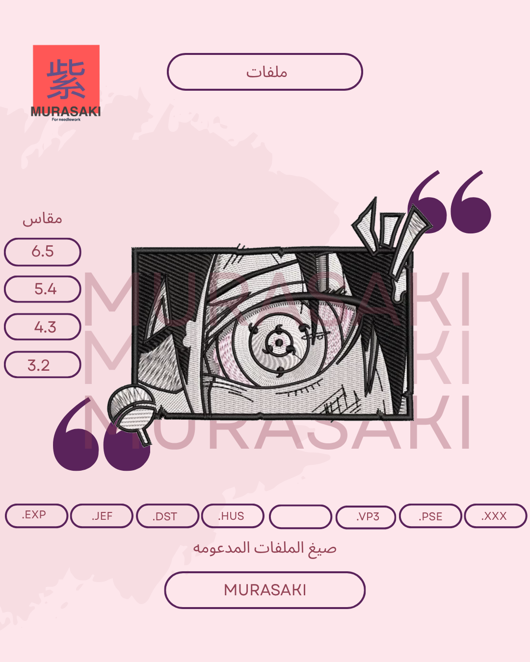 شرينجن كاسكي