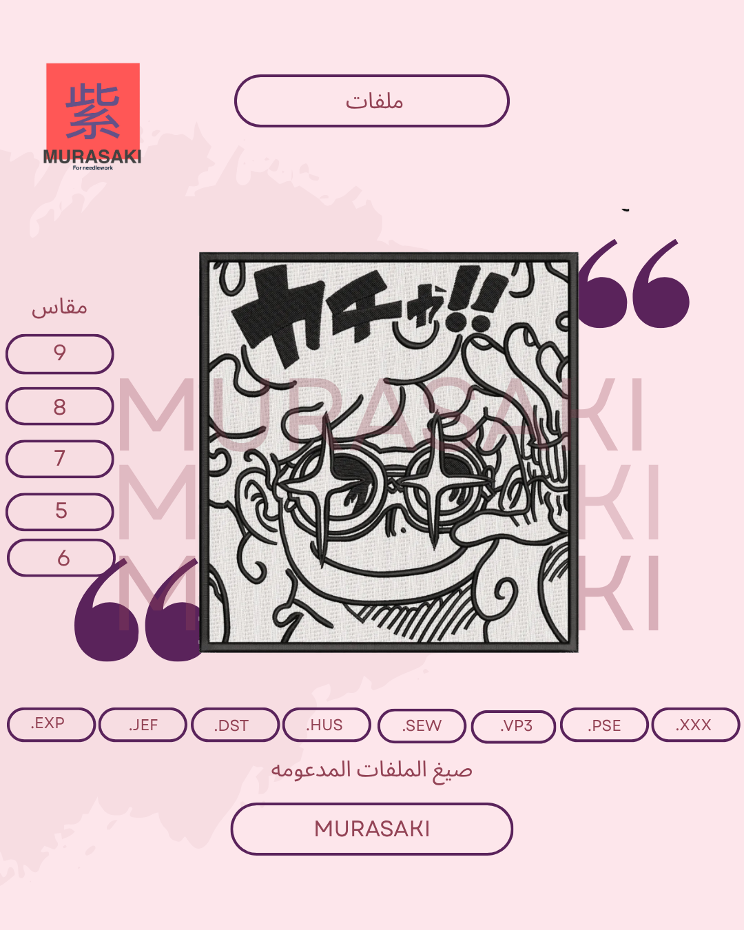 الجوي بوي بنضارات وعباره