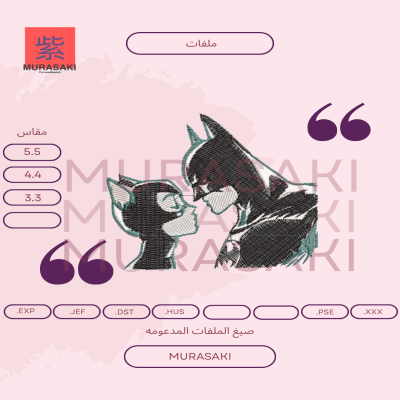 بتمان و كاتومن