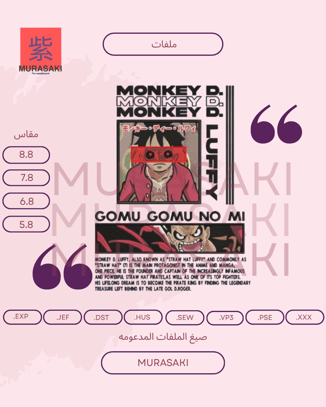 مونكي دلوفي